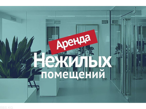 Сдаю.  Помещение 70 кв,м р-н Мадина , под закройный, швейный цех, длит. срок!