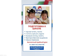 "Уникум Чайлд". Детский сад, начальная школа 0-4 класс - 2/10