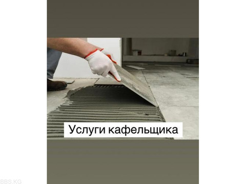 Кафельщик. Услуги кафельщика