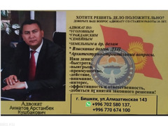 Адвокат. Круглосуточно, 24/7.