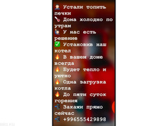 Полуавтоматические котлы. Воздушное отопление - 3/3