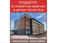 Продаётся 2х комнатная квартира в центре Чолпон-Аты - 1/9