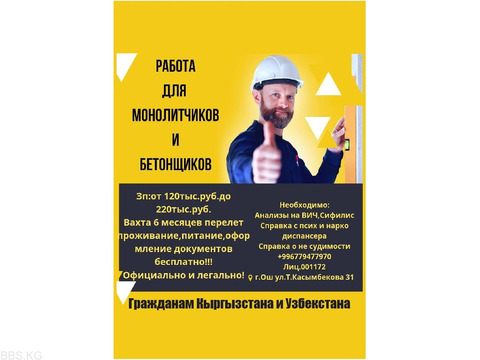 Требуются разнорабочие 0779477970
