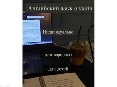 Английский язык для детей и взрослых! Учебно-образовательный центр - 3/3