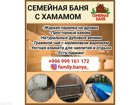 Семейная баня с хамамом – тепло, уютно, настоящее удовольствие!