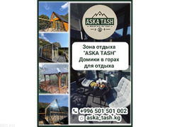 Зона отдыха "Aska Tash". Домики в горах для отдыха