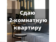 Сдаю 2-комнатную квартиру, 9 микрорайон, б/п