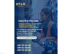 Работа в России  Склад: Почта России и Золотое яблоко Локация: Город Москва и Подмосковье