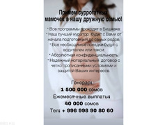 Примем суррогатных мамочек в нашу дружную семью!