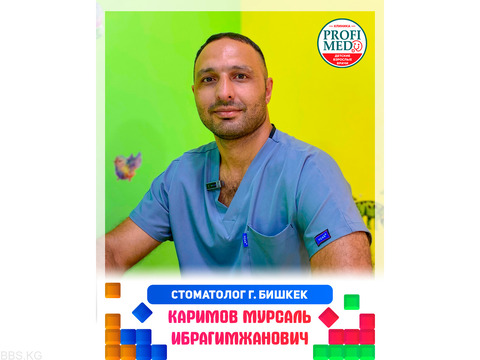 Врач, которому доверяют — и дети, и взрослые.  Каримов Мурсаль Ибрагимжанович