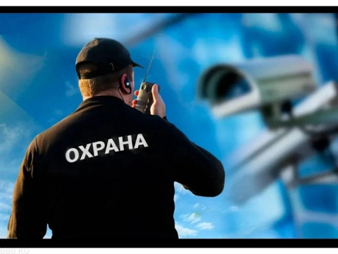 Требуются сотрудники охраны от 25 до 60 лет. Хорошая зарплата и гибкий график Обращаться по номеру 0