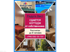 Радуга Вест, село Кош-Кол. Сдаётся коттедж на 8 человек