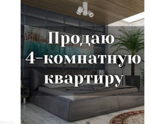 Продаю 4-комнатную квартиру, в двух уровнях, Асанбай - 1/1