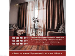 Квартиры посуточно Бишкек. Центр! район рынка "Комфорт" - 2/8