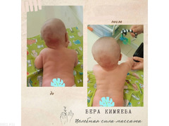 Детский и взрослый массажист с 20-летним опытом работы, Арапова Вера Валерьевна. - 6/9