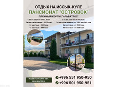 Пляжный корпус "Альбатрос". Уютный семейный пляжный отель