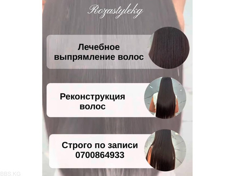 Все виды салонных услуг 0700 864 933