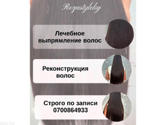 Все виды салонных услуг 0700 864 933