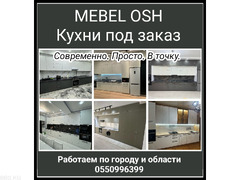 MEBEL OSH. Кухни под заказ.