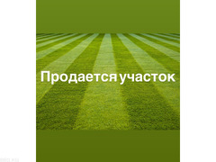 Продается участок в с. чон Сары-Ой