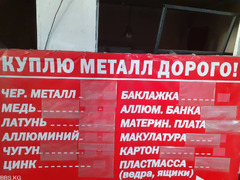 Продаётся действующий бизнес по приёму и продаже вторичного сырья - 2/10