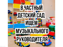 В частный Детский сад (7 мкр, Бишкек) ищем музыкального руководителя! - 1/1