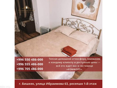 Квартиры посуточно Бишкек. Комфорт Бишкек - 1/8