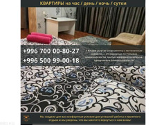 Квартиры посуточно в Бишкеке! Гостиница!  1 комнатная, Восток 5 - 2/5